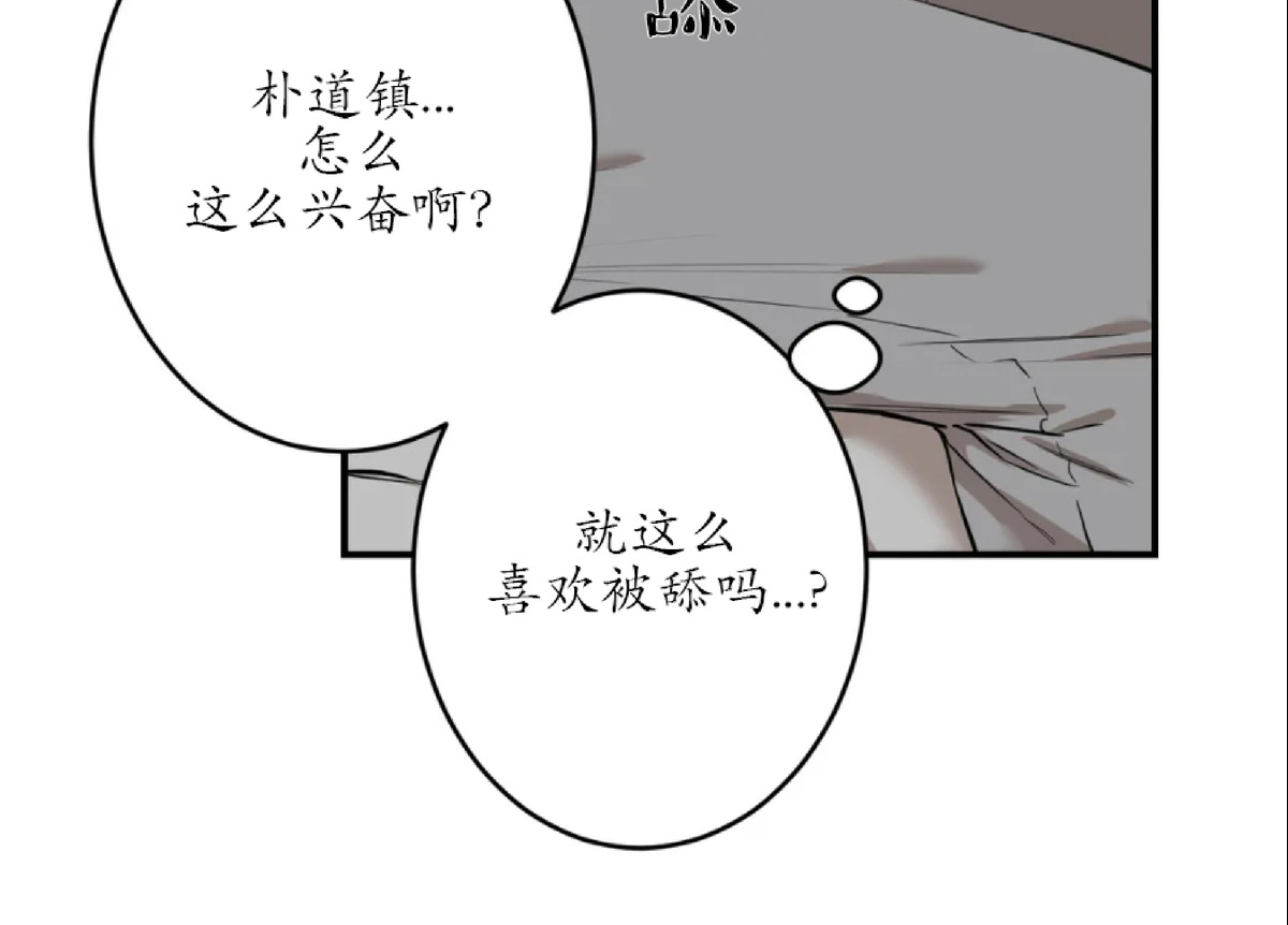 秘密恋情是指什么意思漫画,第44话5图