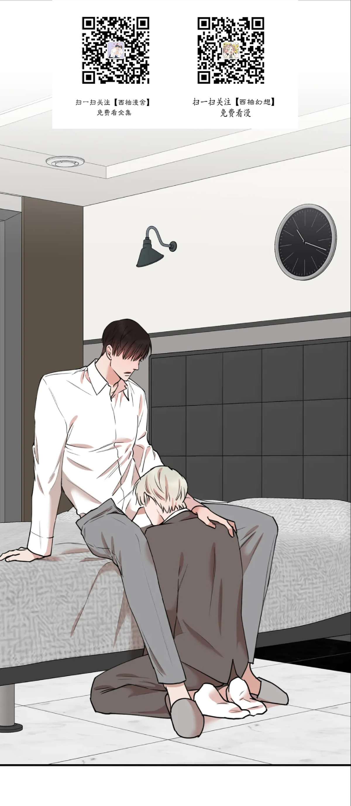 秘密恋情是指什么意思漫画,第44话1图