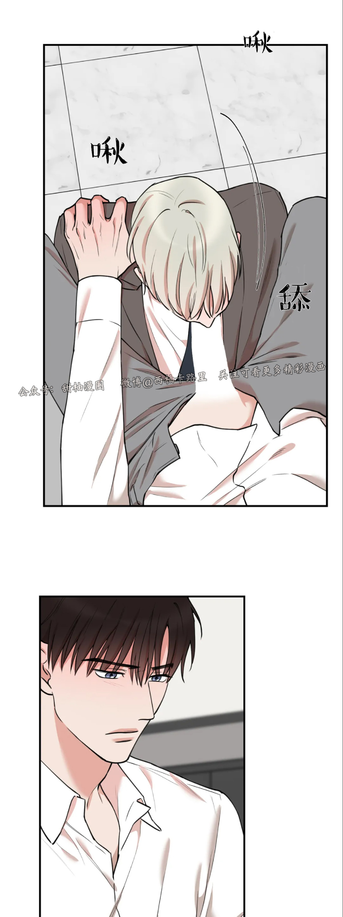 秘密恋情是指什么意思漫画,第44话2图