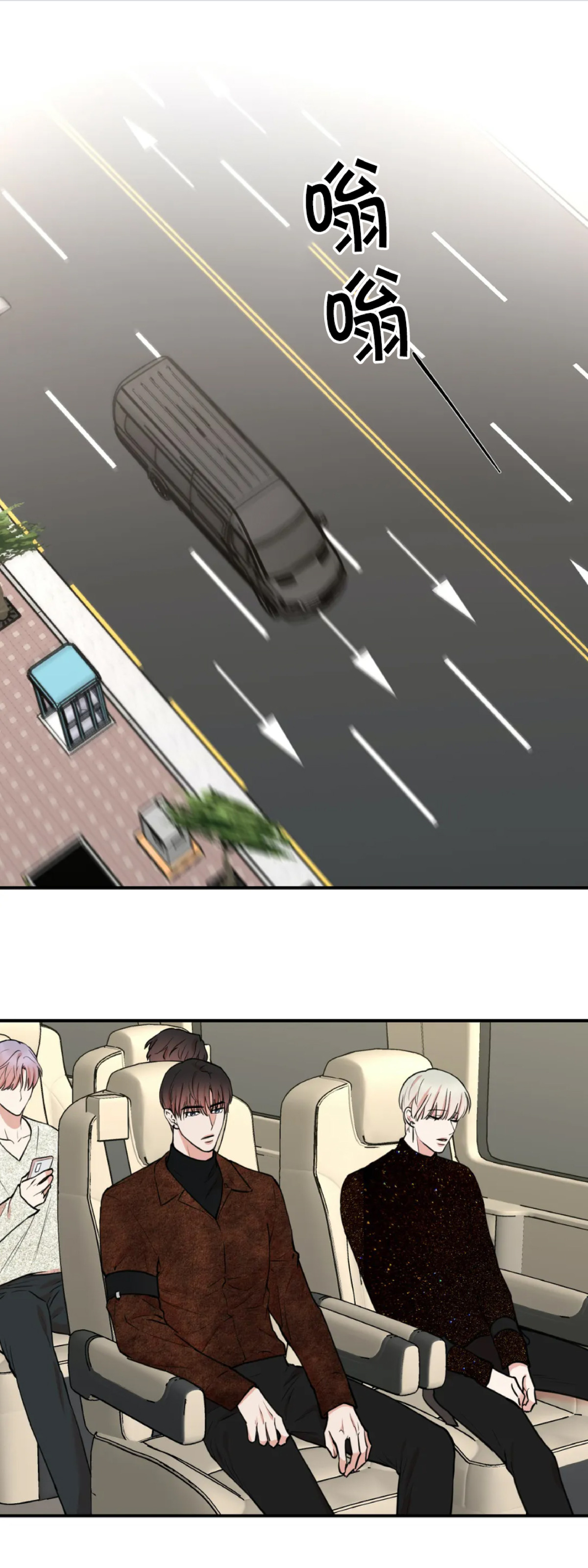 秘密恋人漫画,第53话1图