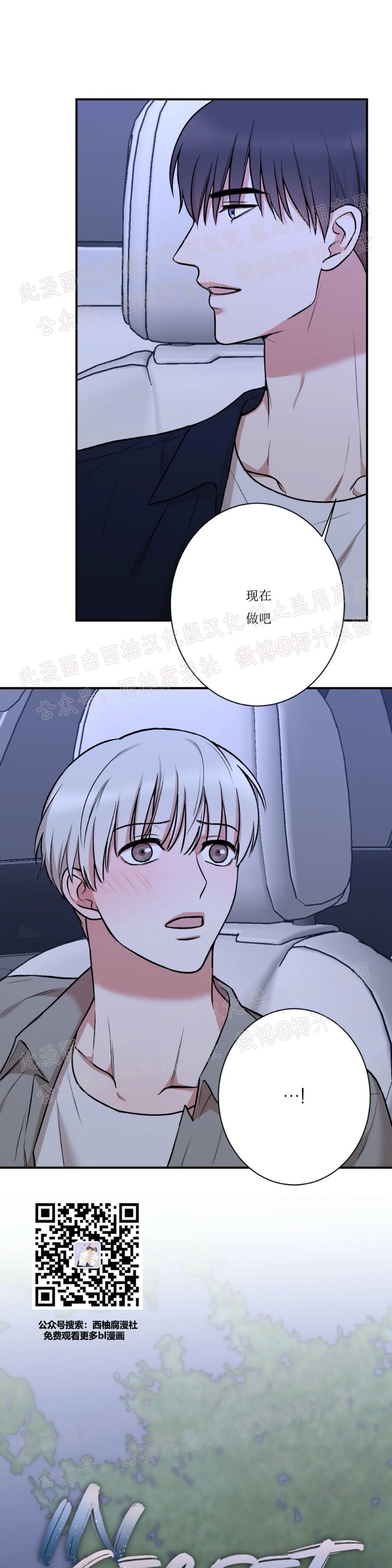 隐秘恋情什么意思漫画,第18话1图