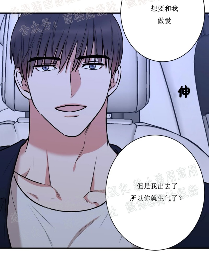 隐秘恋情什么意思漫画,第18话4图