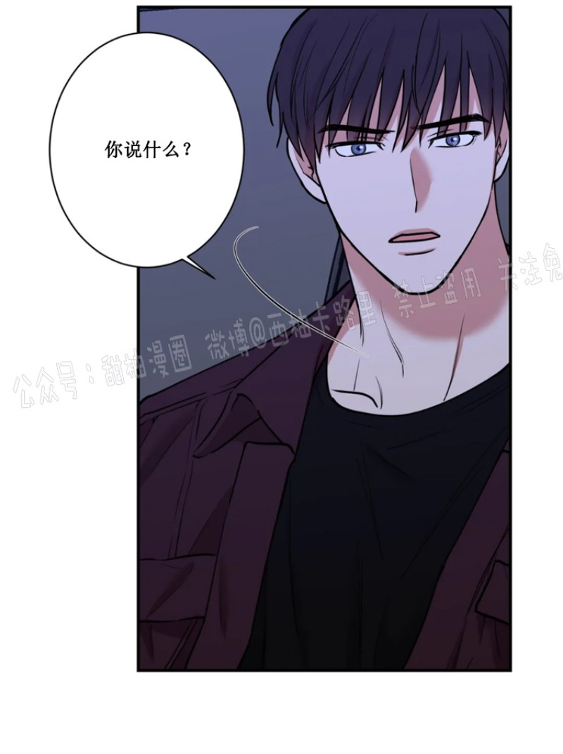 秘密恋情星盘漫画,第36话2图