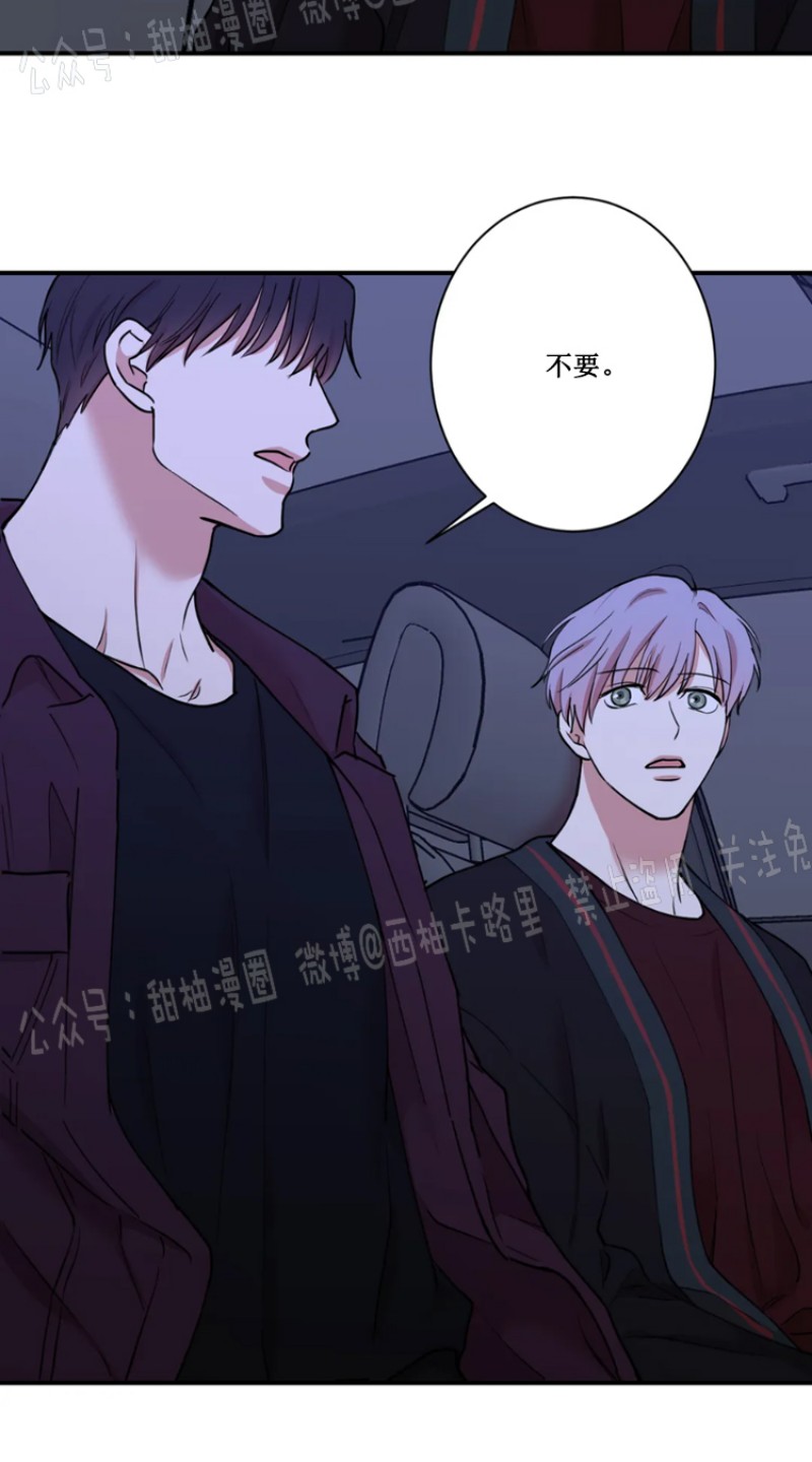 秘密恋情星盘漫画,第36话4图