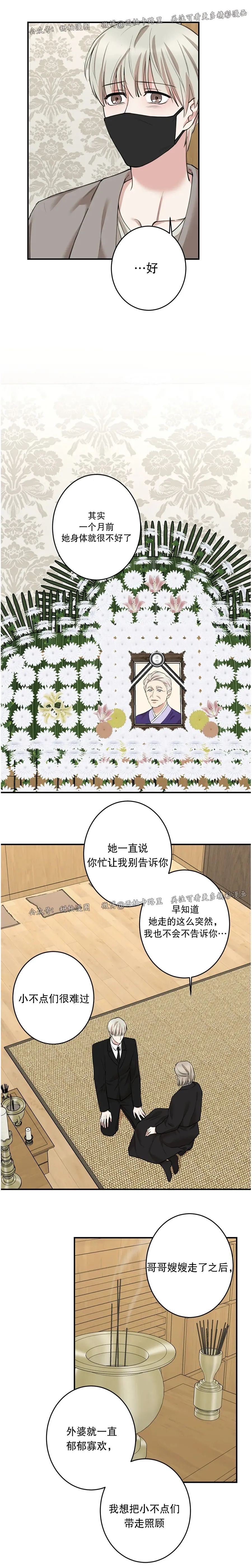 秘密恋情是什么意思漫画,第70话2图