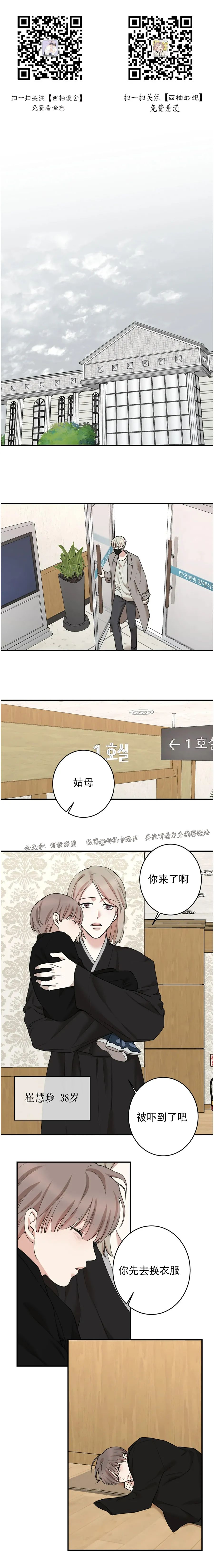 秘密恋情是什么意思漫画,第70话1图