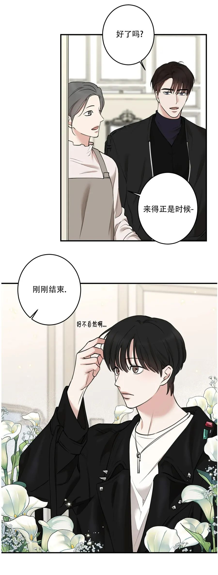 秘密恋情\/娱乐天团\/insecret漫画,第66话5图