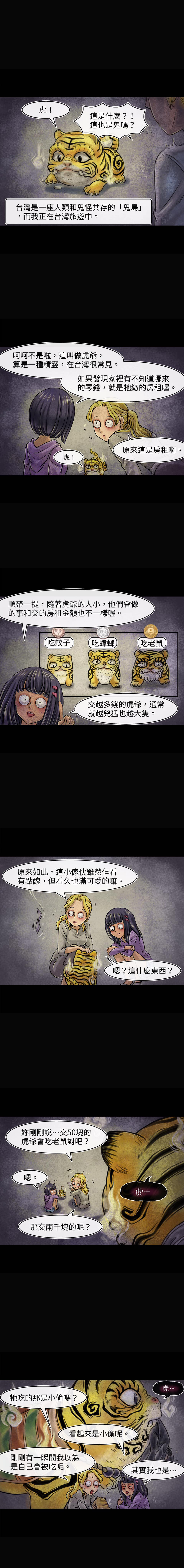 衣橱里的她第二部漫画,第41回1图