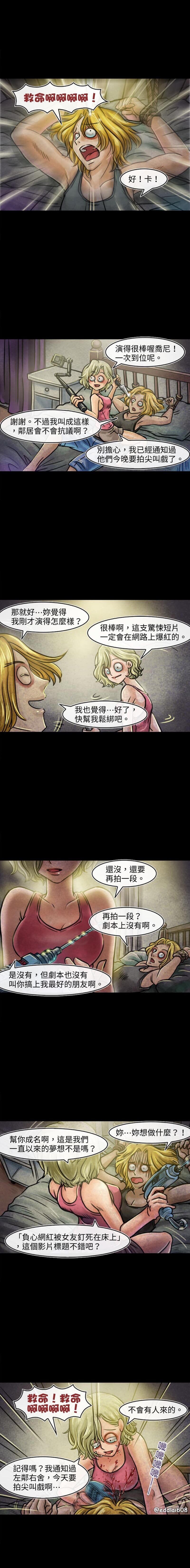 衣橱里的陌生人全集解说漫画,第50回1图