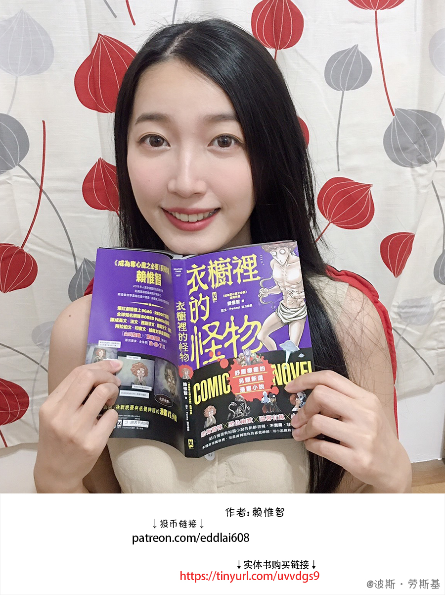 衣橱里的美梦好词好句漫画,第47回2图