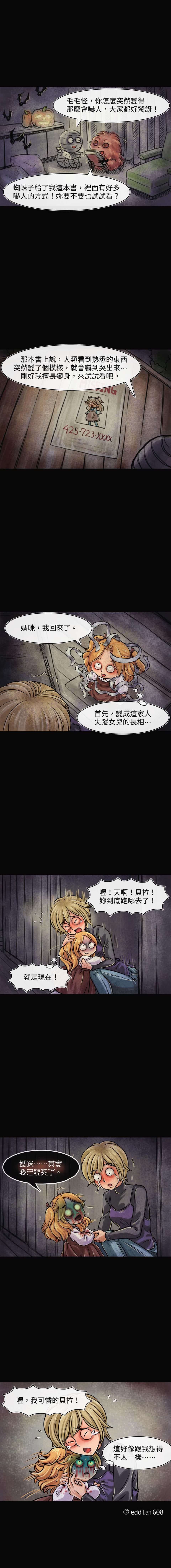 衣橱里的她第二部漫画,第29回1图