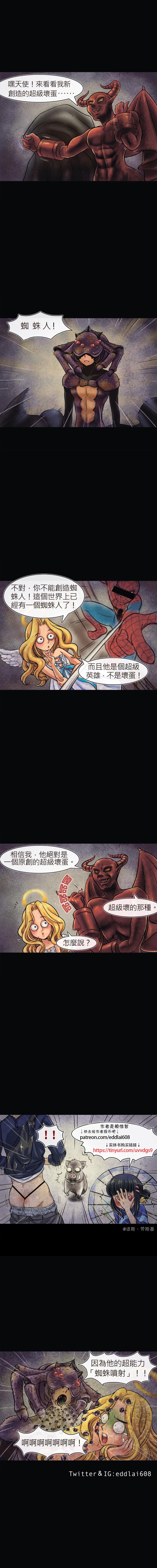衣橱里的整理盒漫画,第22回1图