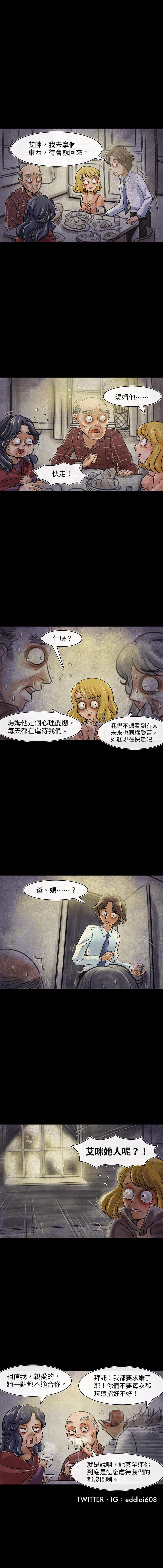 衣橱里的霉味怎么去除漫画,第20回1图
