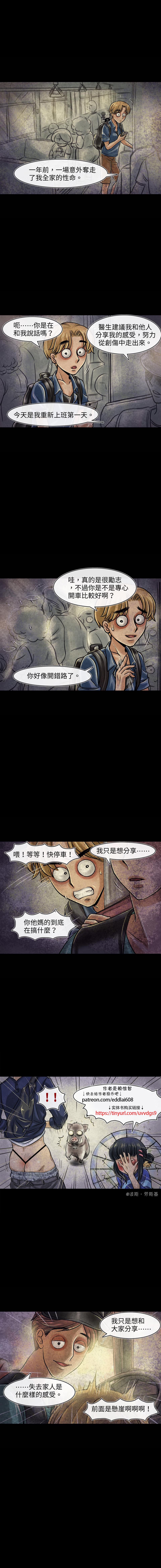 衣橱里的抽屉怎么用漫画,第18回1图