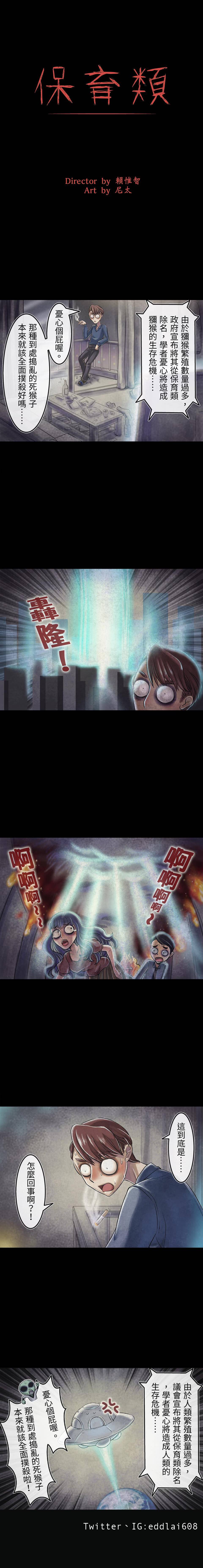 衣橱里的挂衣钩漫画,第4回1图