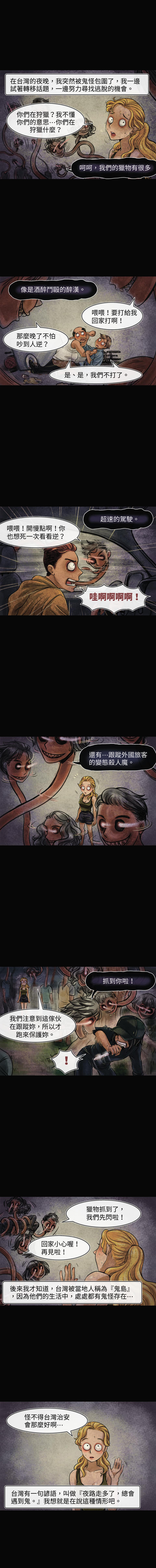 衣橱里的格局漫画,第39回1图