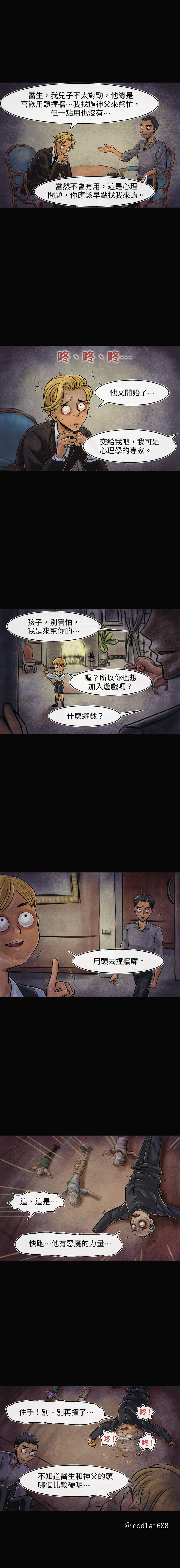 衣橱里的霉味怎么去除漫画,第34回1图