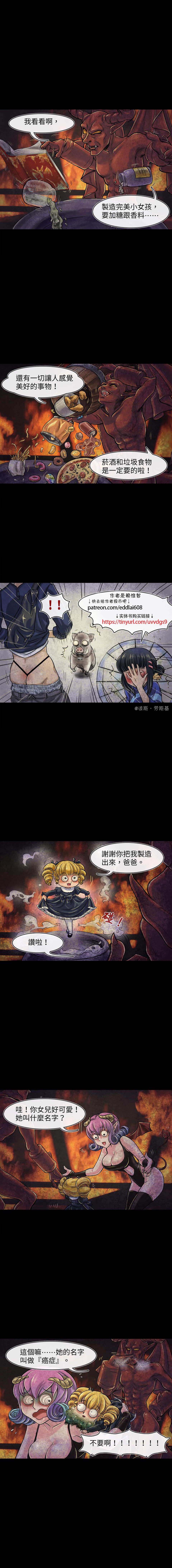 衣橱里的抽屉怎么用漫画,第16回1图