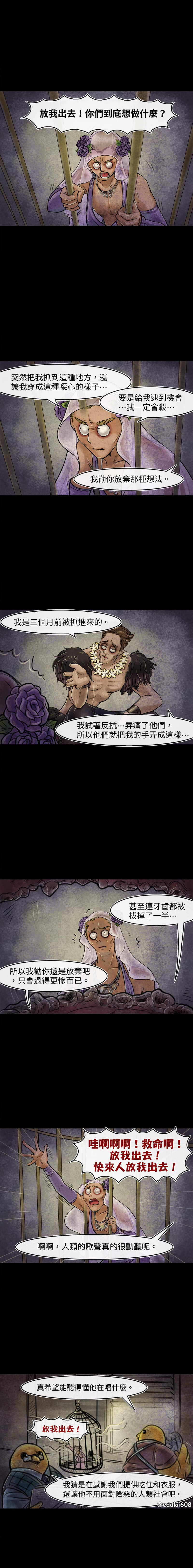 衣橱里的配件和挂钩漫画,第45回1图