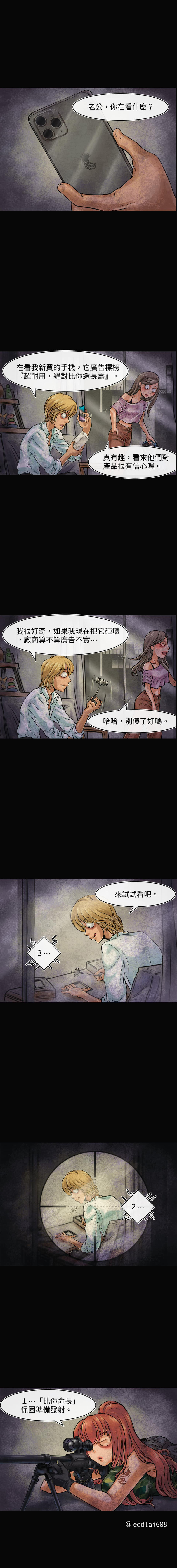 衣橱里的配件和挂钩漫画,第33回1图