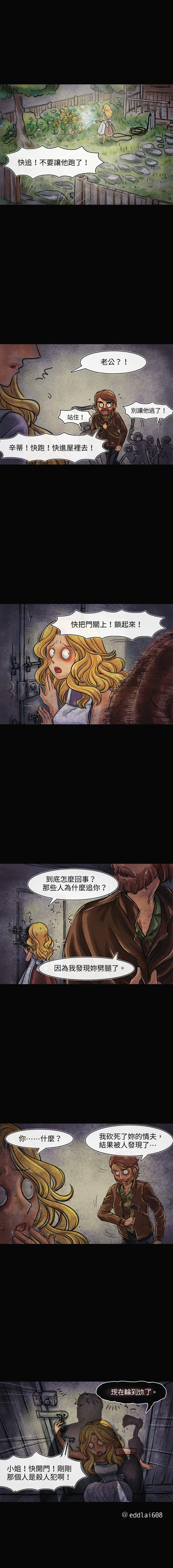 衣橱里的美梦读后感漫画,第30回1图