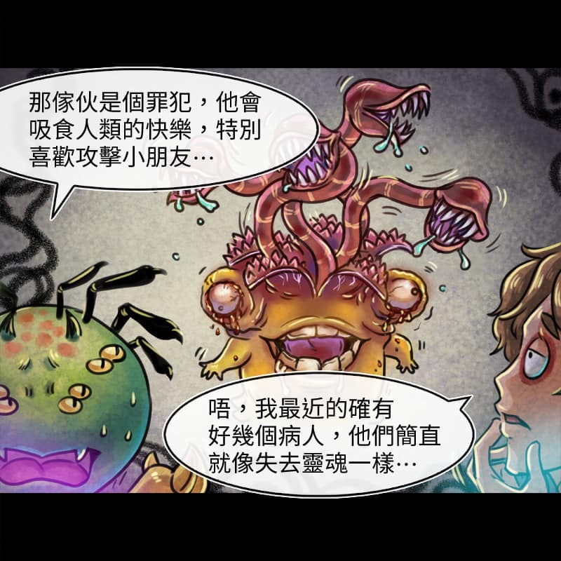 衣橱里的隔层怎么拆下来漫画,第51回3图