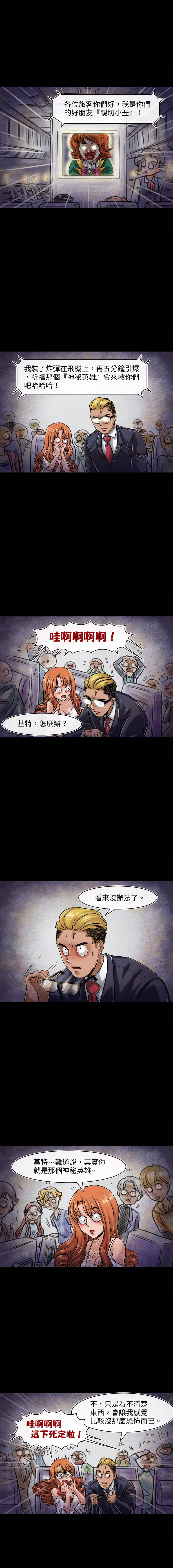 衣橱里的陌生人2大结局漫画,第42回1图