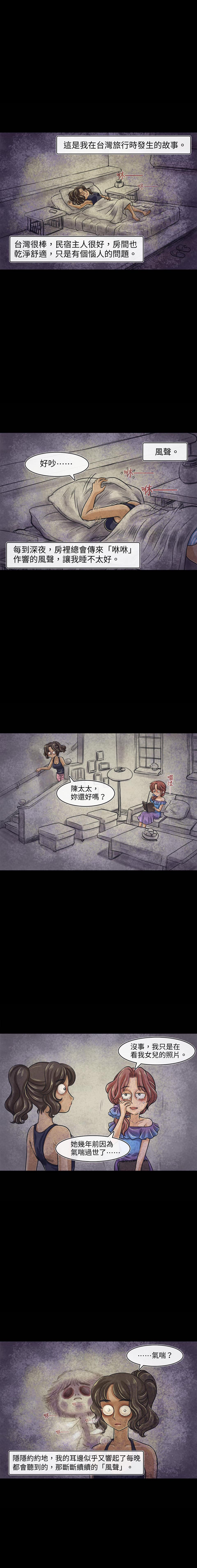 衣橱里有异味怎么办漫画,第13回1图