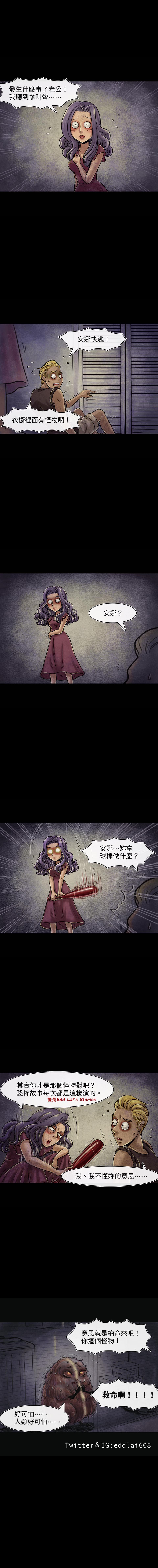 衣柜里的怪物在线观看漫画,第25回1图
