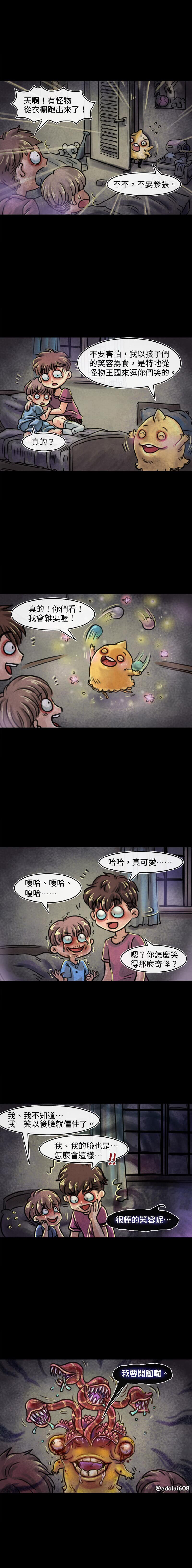 衣橱里的抽屉收纳漫画,第49回1图