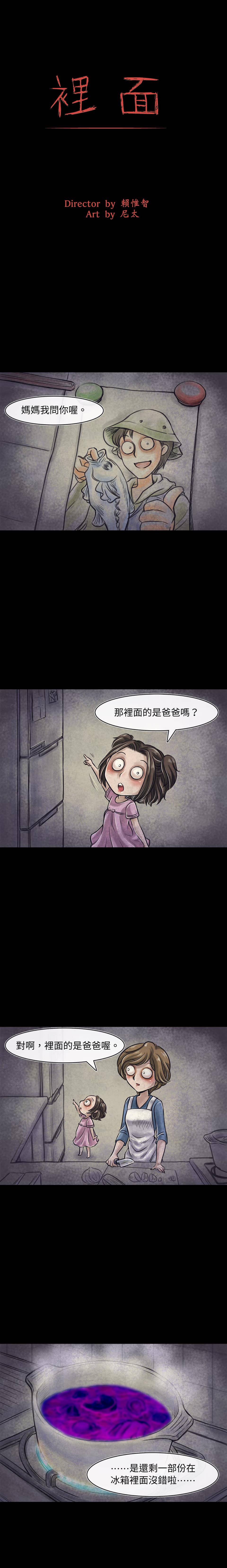 衣橱里的陌生人生完整版漫画,第5回1图