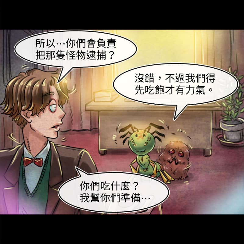 衣橱里的隔层怎么拆下来漫画,第51回4图