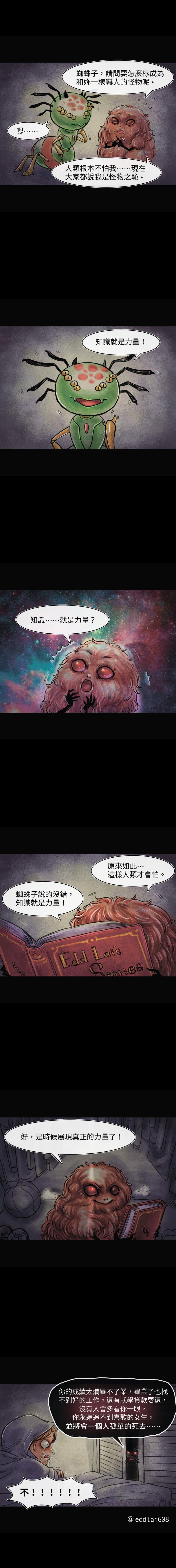 衣橱里的秘密全文阅读漫画,第27回1图