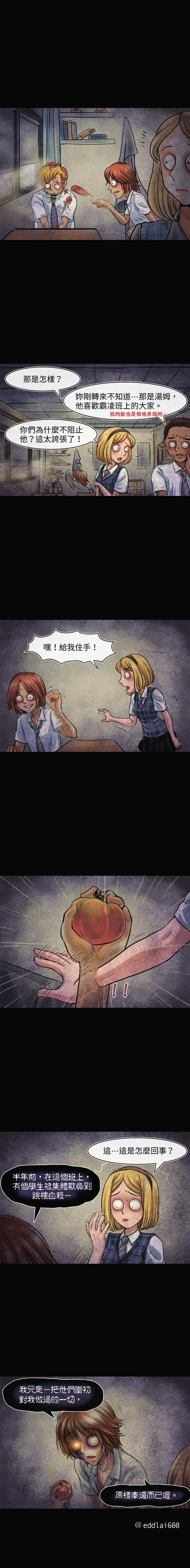衣柜里的怪物解说漫画,第37回1图