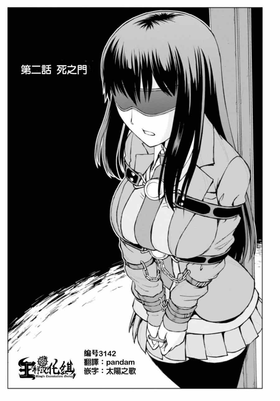 监狱乐园无删减动漫在线观看中文版漫画,第2话1图