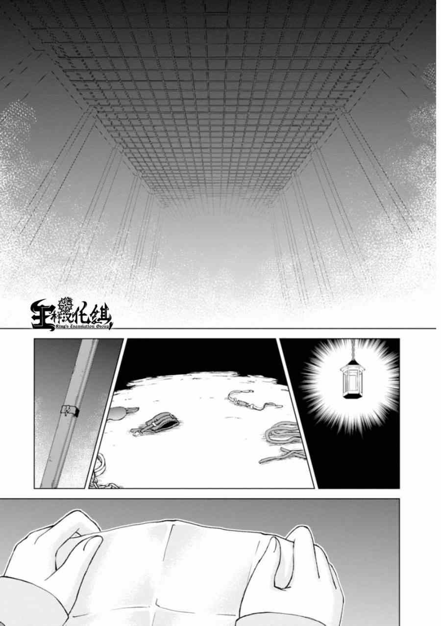 监狱乐园无删减动漫在线观看中文版漫画,第2话5图
