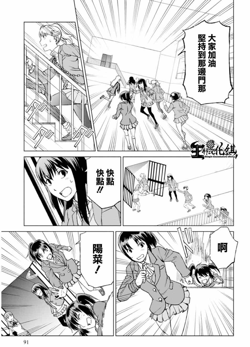 监狱乐园在线观看动漫漫画,第4话3图