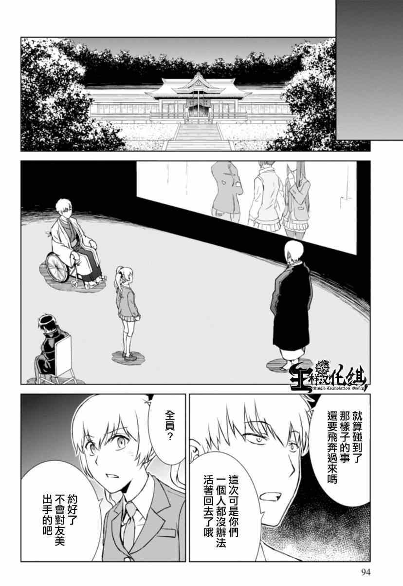 监狱学园全集免费观看漫画,第9话5图