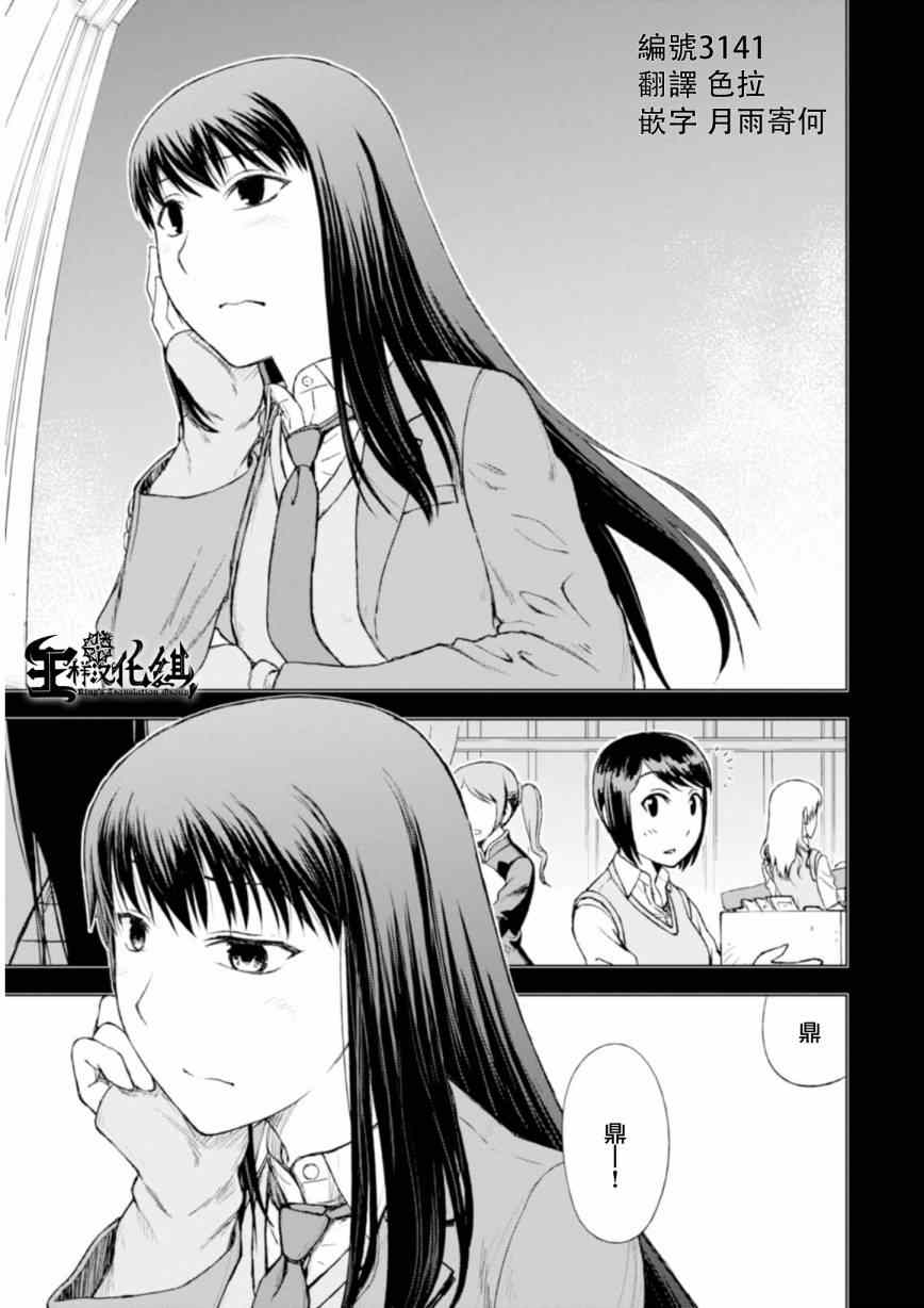 监狱疯波漫画,第1话5图
