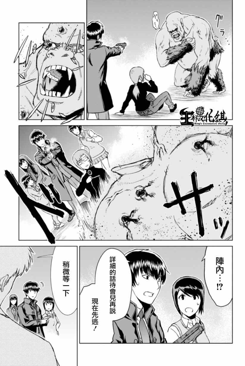 监狱乐园樱花动漫未删减版在线在线看漫画,第10话3图