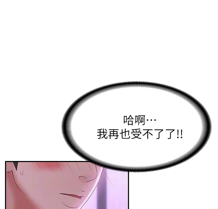 青春期手婬的危害是什么漫画,第11话5图