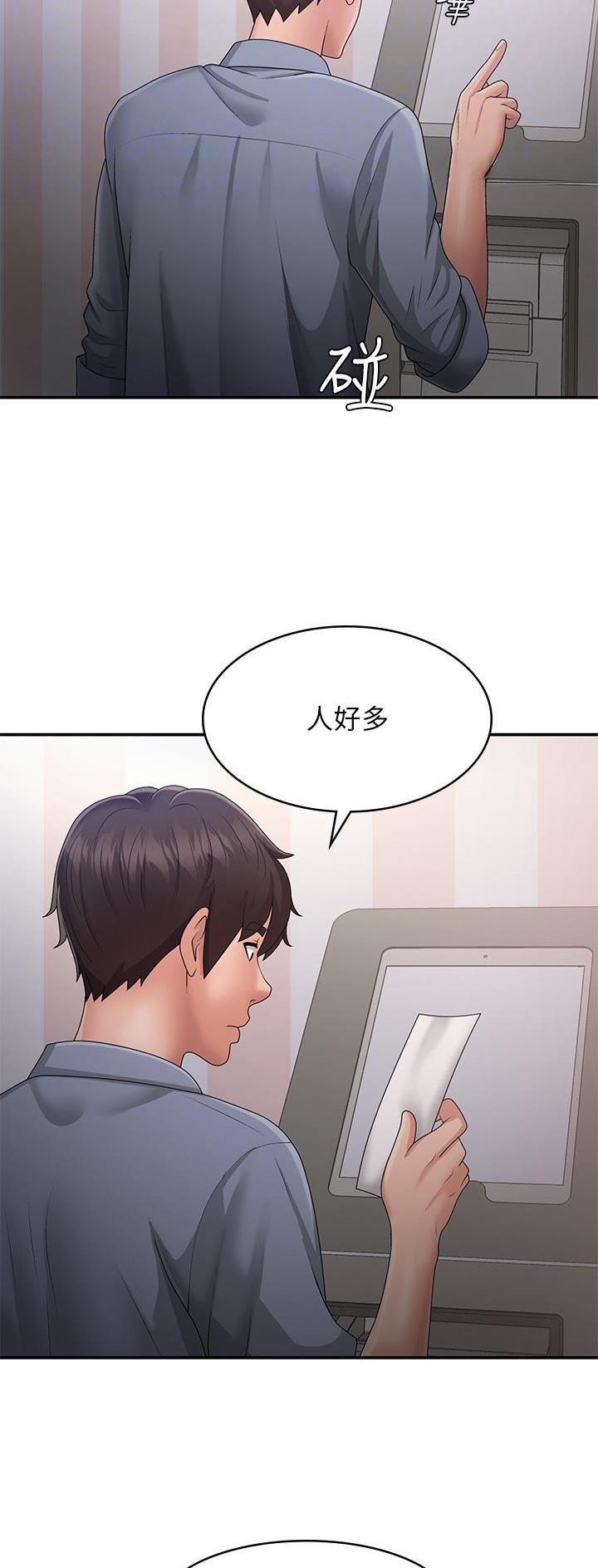 青春期的思维发展水平处于()漫画,第69话3图