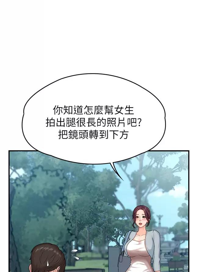 青春期教育漫画,第17话2图