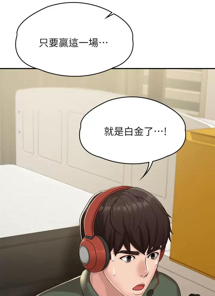 青春期图片漫画,第24话3图