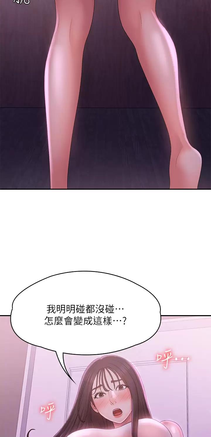 青春期的妺妺电影免费观看漫画,第43话2图