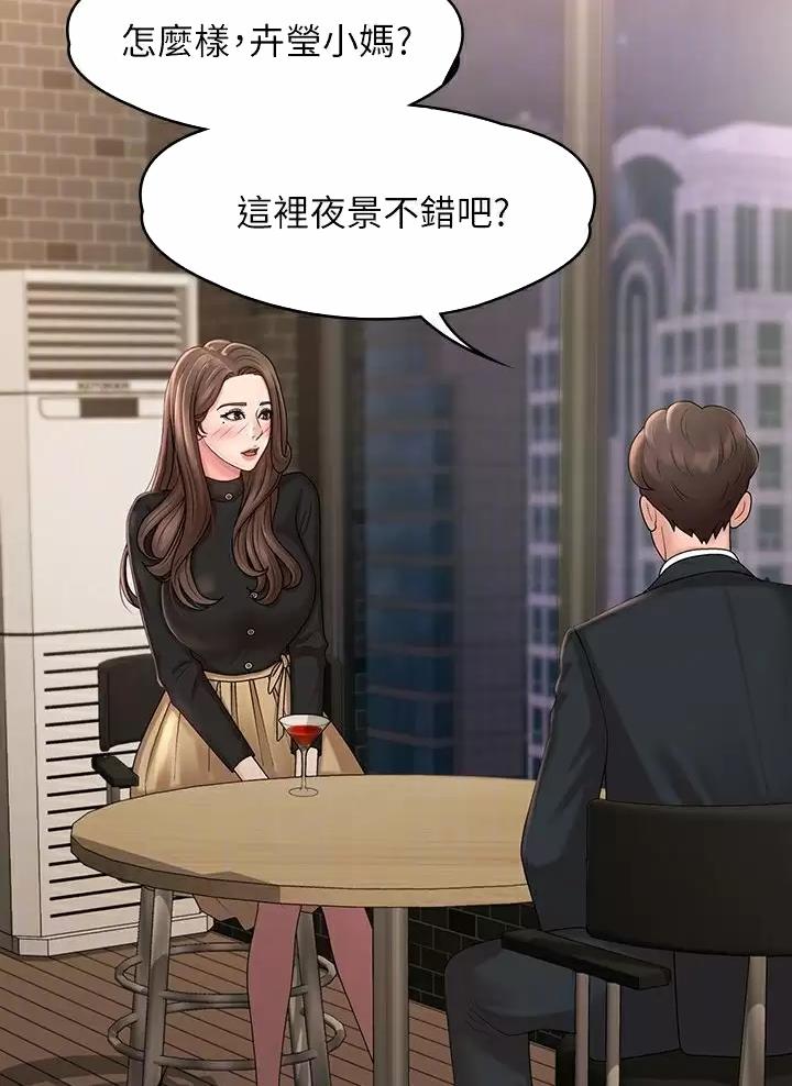 青春期如何让胸变大漫画,第35话4图