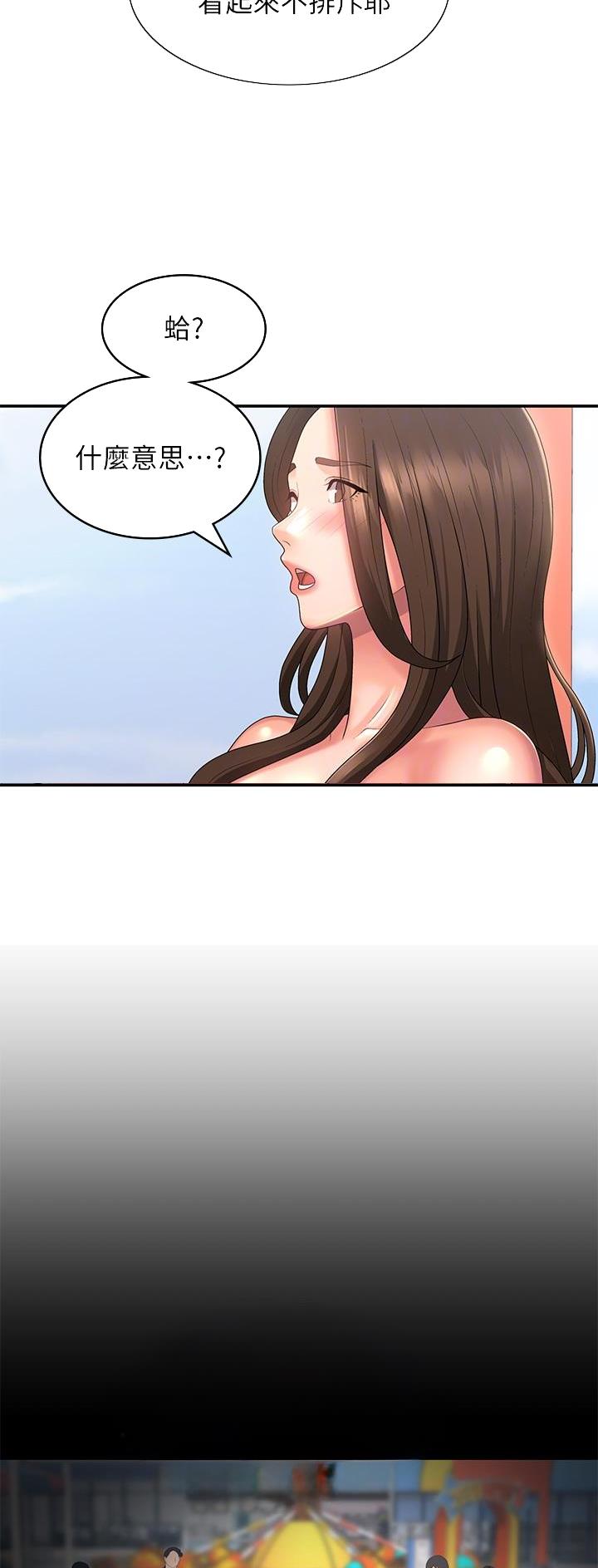 青春期孩子叛逆期心理辅导漫画,第64话2图