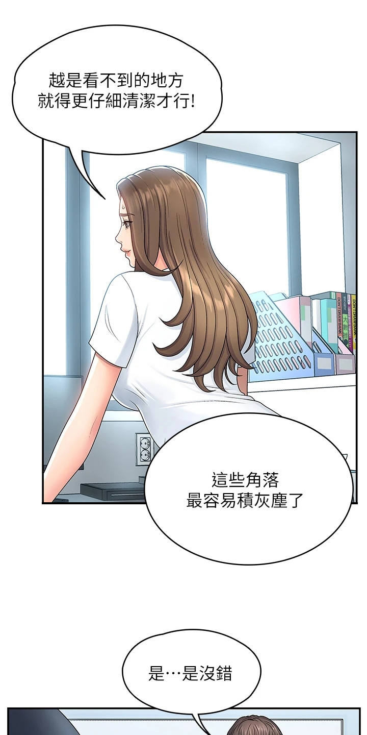 青春期的男孩子怎么教育漫画,第2话1图