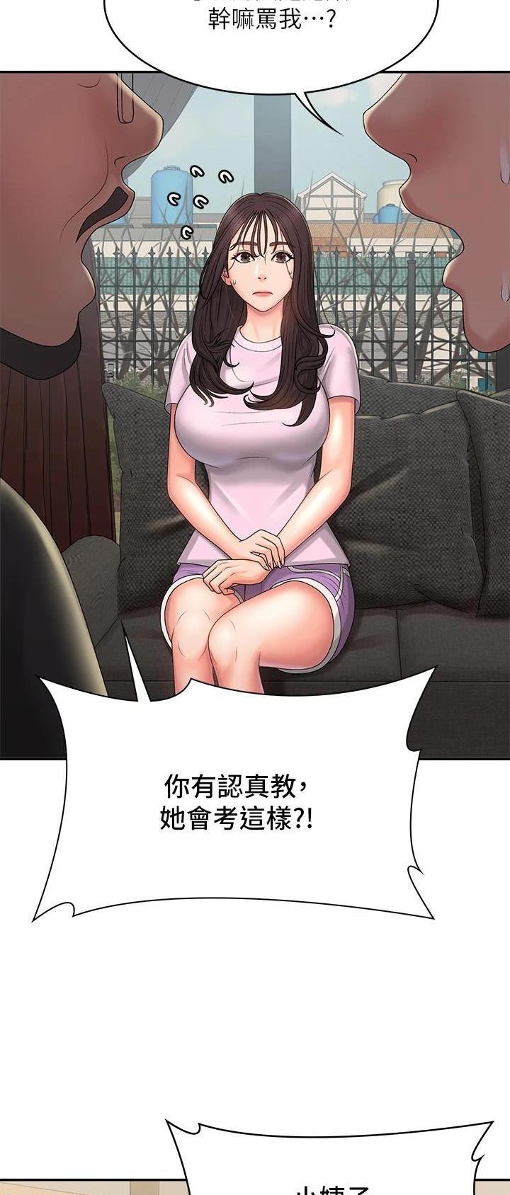 青春期抑郁症自愈的最快方法漫画,第53话4图