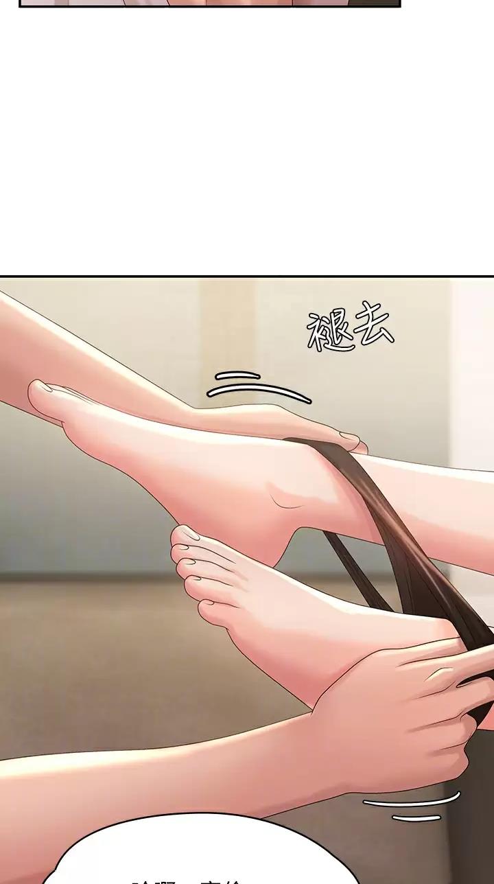 青春期男孩生理及心理教育漫画,第37话5图